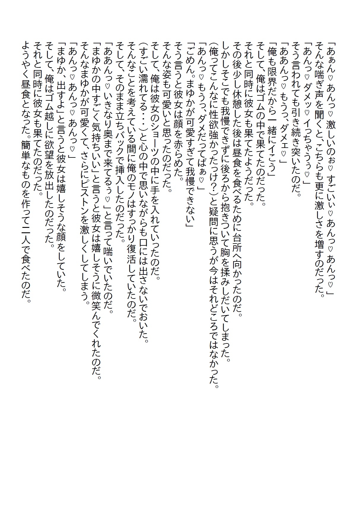 【隙間の文庫】経験済か未経験かで討論されていた体育会美女を借り物競争でゲットしてエッチをしようとすると●●●だった