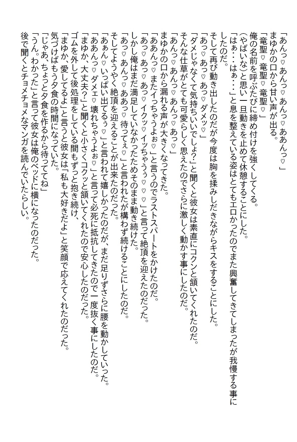 【隙間の文庫】経験済か未経験かで討論されていた体育会美女を借り物競争でゲットしてエッチをしようとすると●●●だった