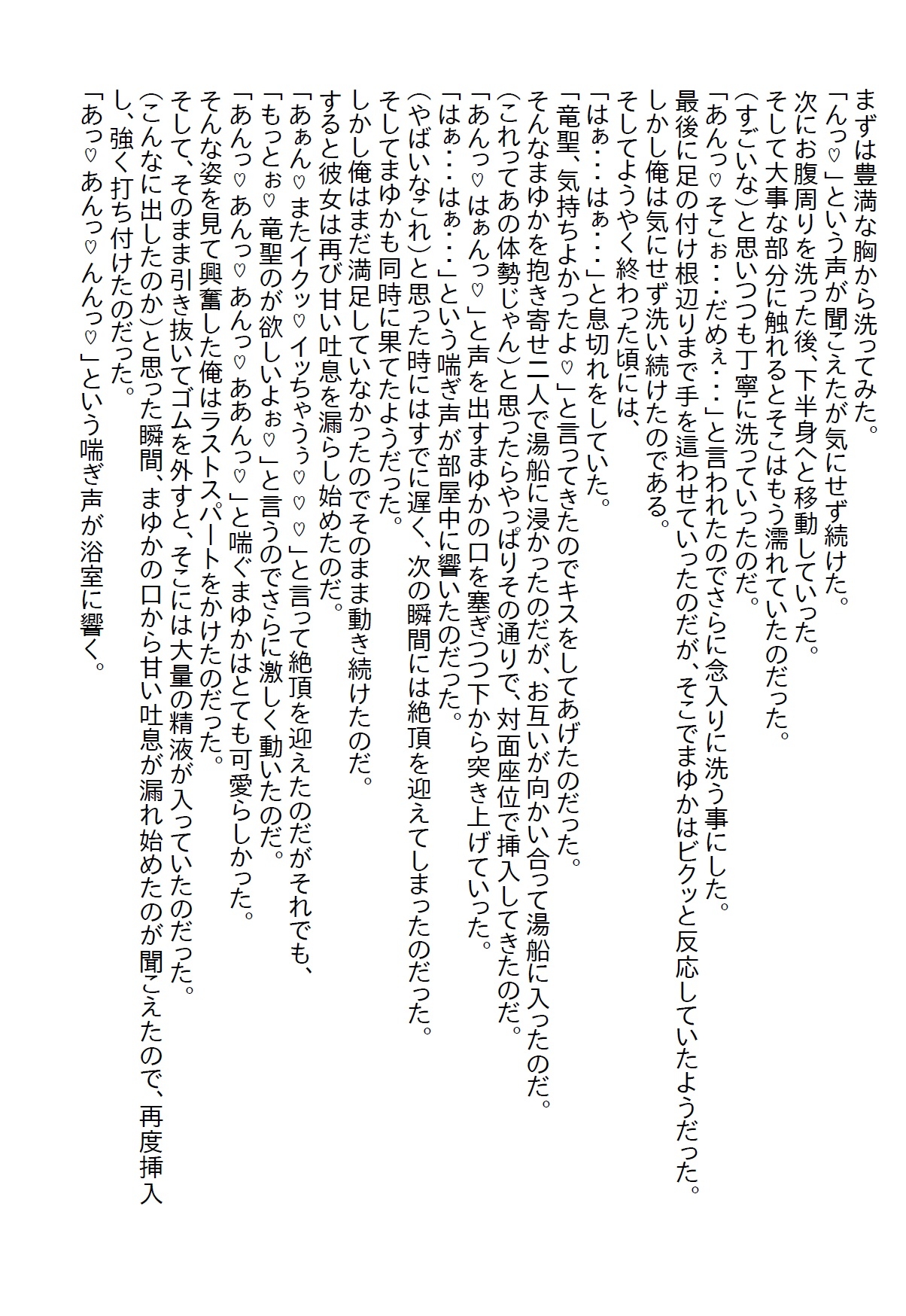 【隙間の文庫】経験済か未経験かで討論されていた体育会美女を借り物競争でゲットしてエッチをしようとすると●●●だった