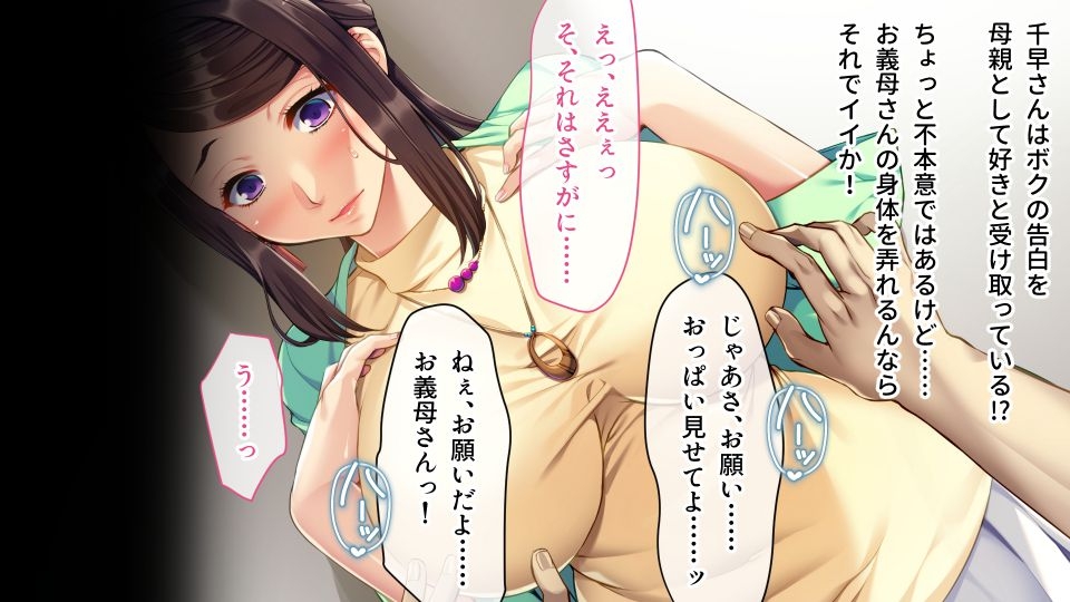 母性愛でムスコを包む溺愛ママ ～おねだりされたら私、女になっちゃう! ～【CG集コレクション ミニ】