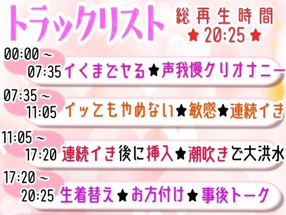 【オナニー実演】イッても止めない‼️連続イき✖️大量潮吹き✨濡れクチュまんこに挿入★大洪水❄「ダメッイク!声でちゃう…っ」激しい吐息と喘ぎ声✨トロける️囁きH❄