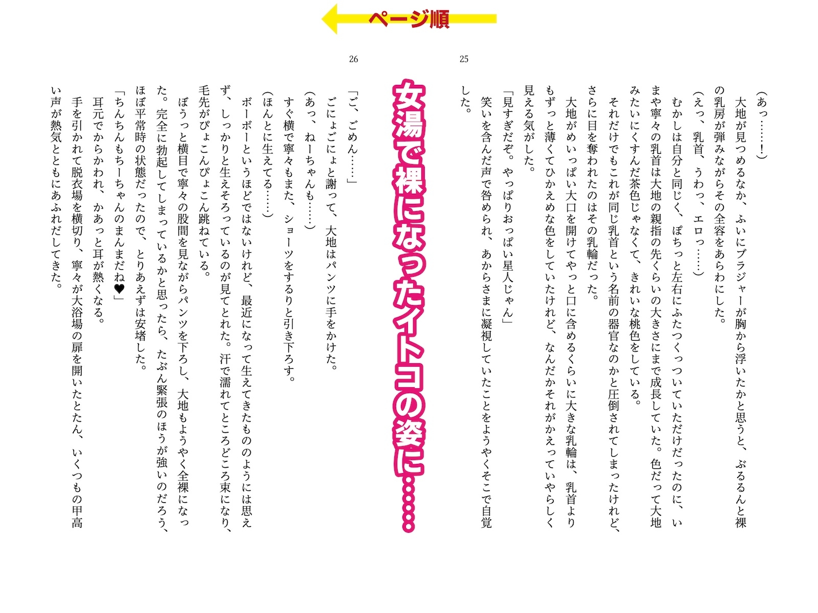 イトコのねーちゃんに女湯で射精させられて家でエロいことしまくった夏の話