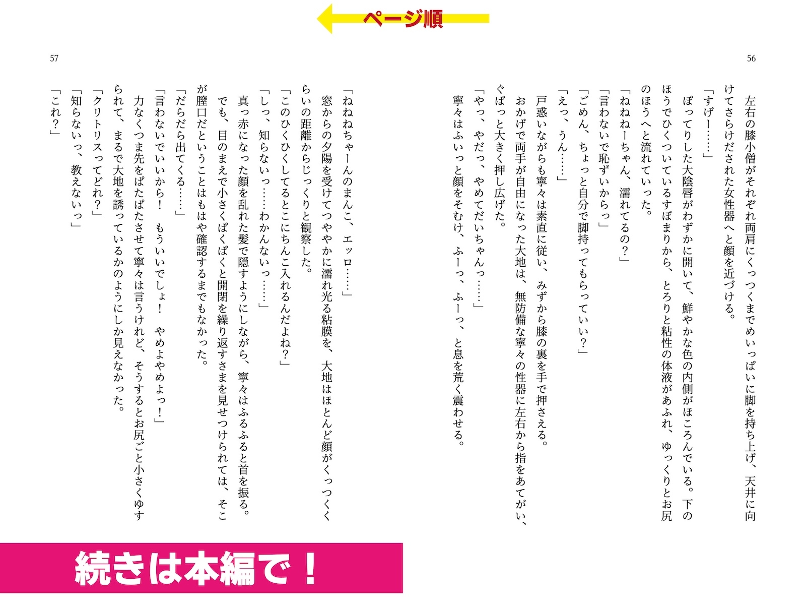 イトコのねーちゃんに女湯で射精させられて家でエロいことしまくった夏の話