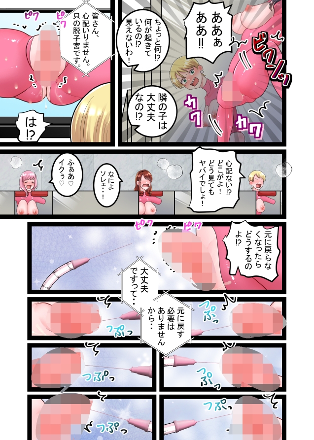 遭難!デカクリちんぽ島!!Part 4