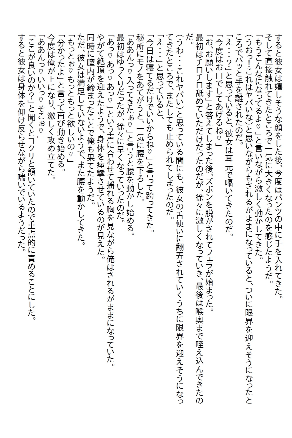 【隙間の文庫】姉の策略で憧れの女上司に婚姻届を渡してしまい、その勢いで婚約したのだが毎晩エッチを求められ…