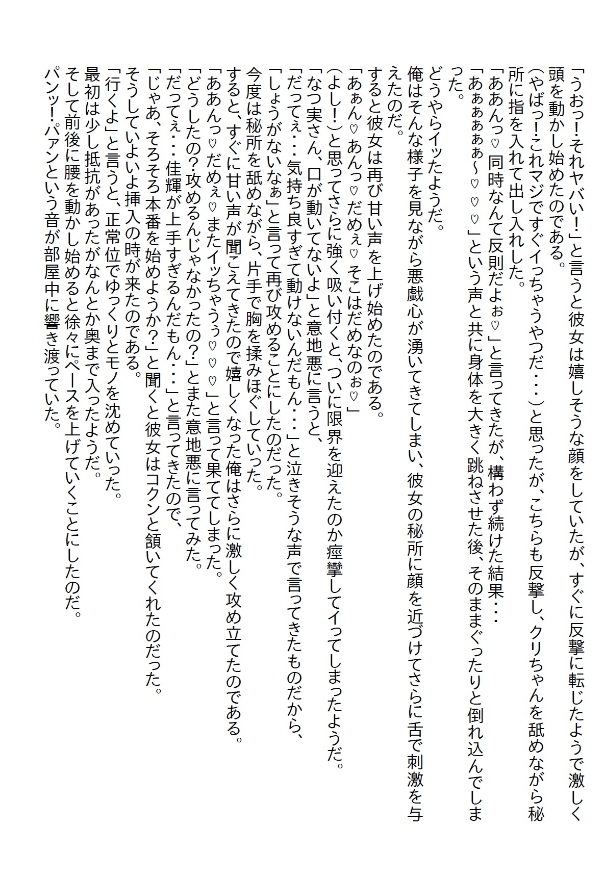 【隙間の文庫】姉の策略で憧れの女上司に婚姻届を渡してしまい、その勢いで婚約したのだが毎晩エッチを求められ…