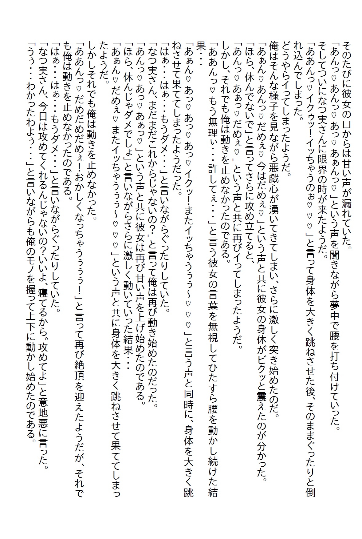 【隙間の文庫】姉の策略で憧れの女上司に婚姻届を渡してしまい、その勢いで婚約したのだが毎晩エッチを求められ…