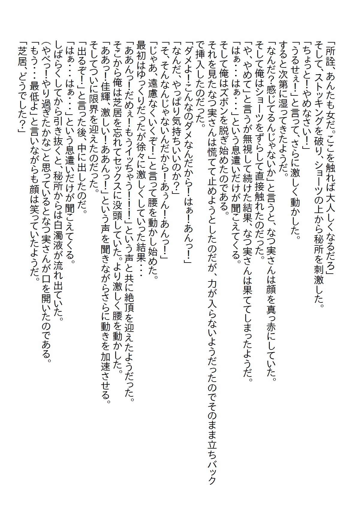 【隙間の文庫】姉の策略で憧れの女上司に婚姻届を渡してしまい、その勢いで婚約したのだが毎晩エッチを求められ…