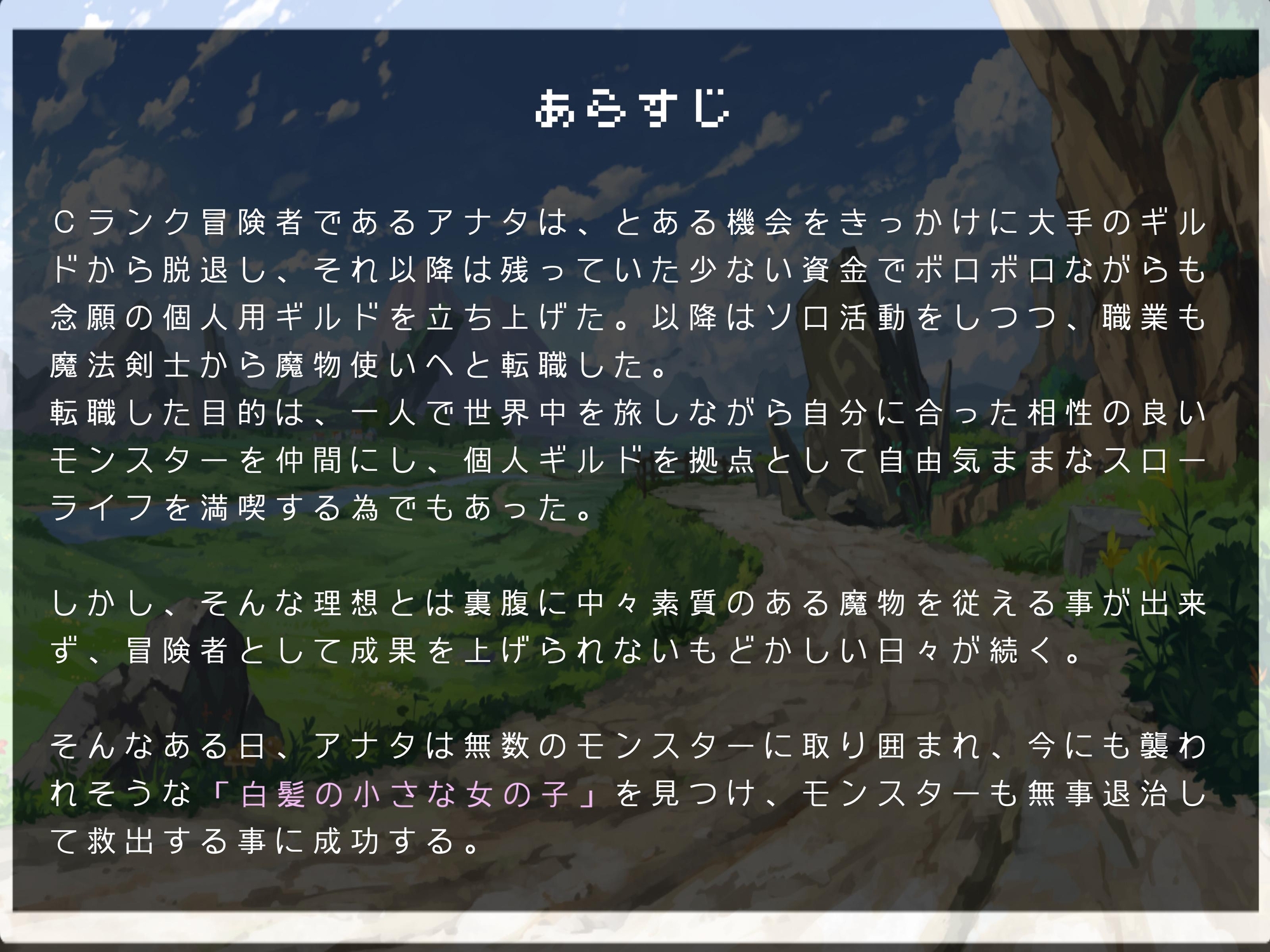 純白のサキュバスは仲間になりたそうな目でこっちを見ている～Lv1スタートの甘々ご奉仕つよつよレベリング～