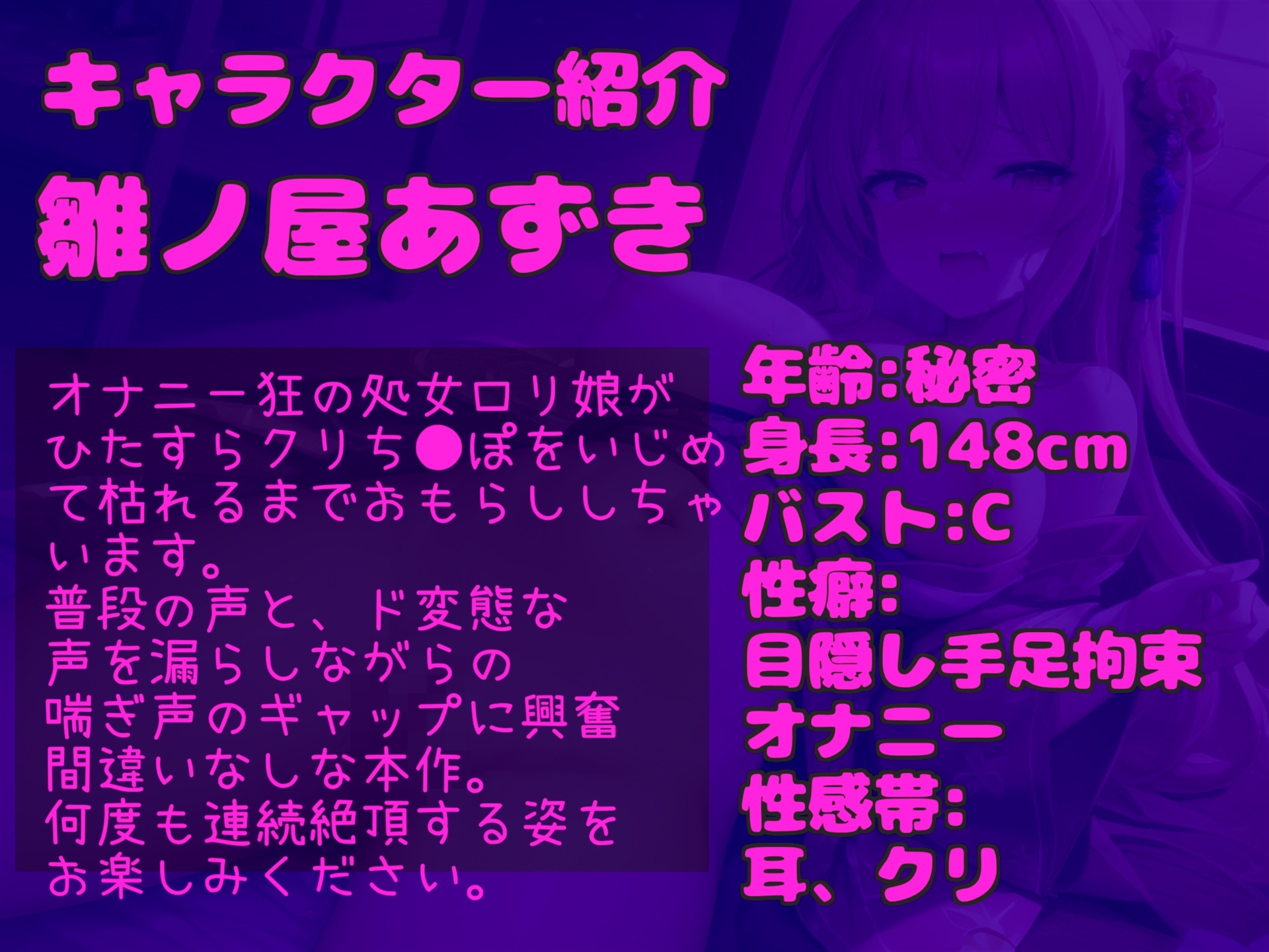 【極太バイブでクリち●ぽ破壊】クリち●ぽとれちゃぅぅ..人気実演声優のあずきちゃんがノンストップクリ3点責めでおもらし連続無限絶頂で枯れるまでオナニー