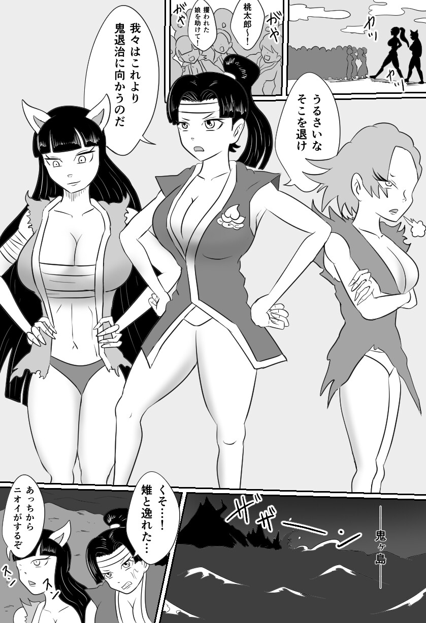 くすぐり化け物づくし─くすぐり怪奇漫画集3─