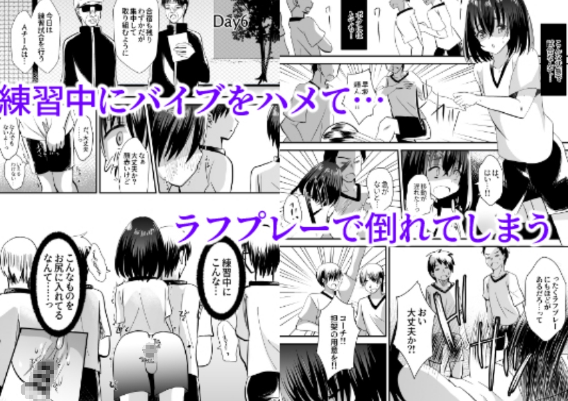 男の娘メス堕ち合宿記録2