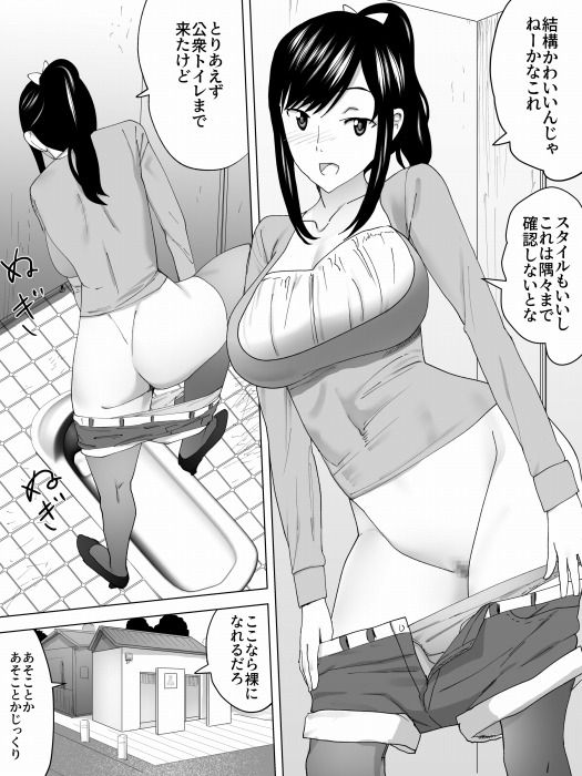 性転換女子便所