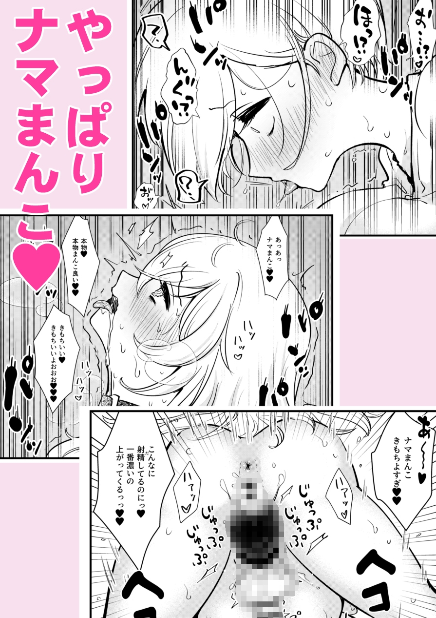 ふたなり馬ちん娘が擬牝台オナニーにドハマりする話&ふたなり馬ちん娘がふたなりナースをハメ倒す話