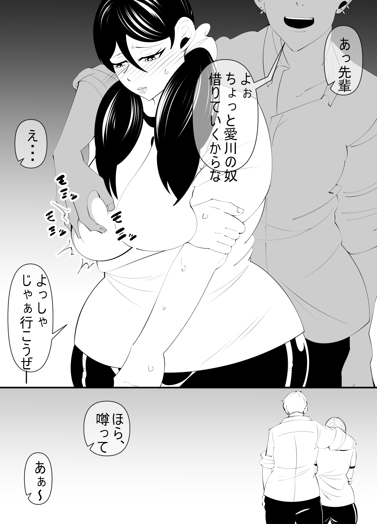 隣の席の愛川さんはコミュ障(R18)