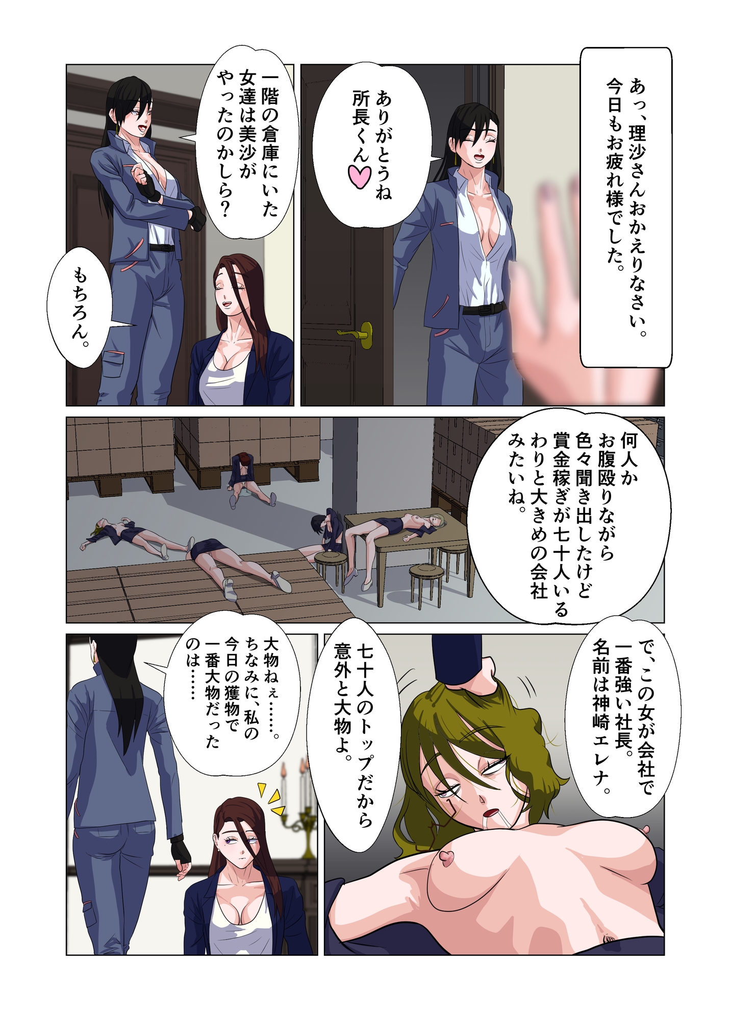 最高に強くてきれいなお姉さん二人が相手を屈服させるまでとことん決闘する話 漫画版