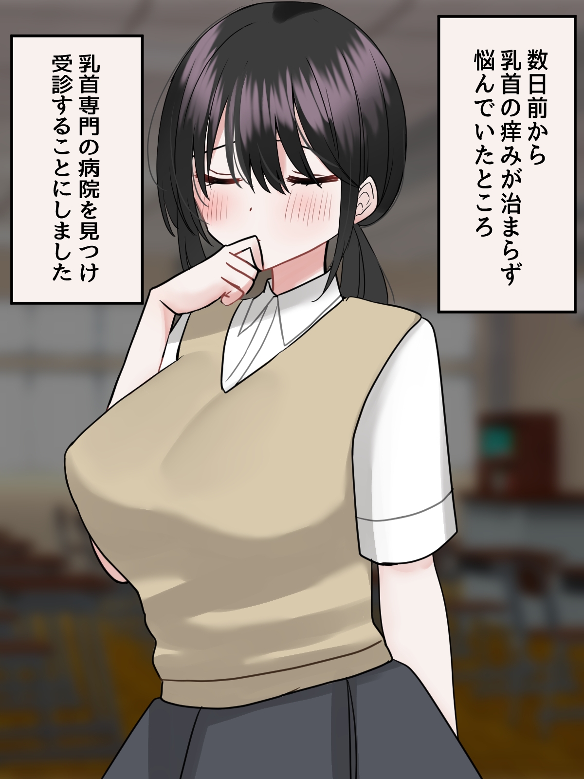 乳首クリニック～色んな治療で乳首中毒にされちゃいます～