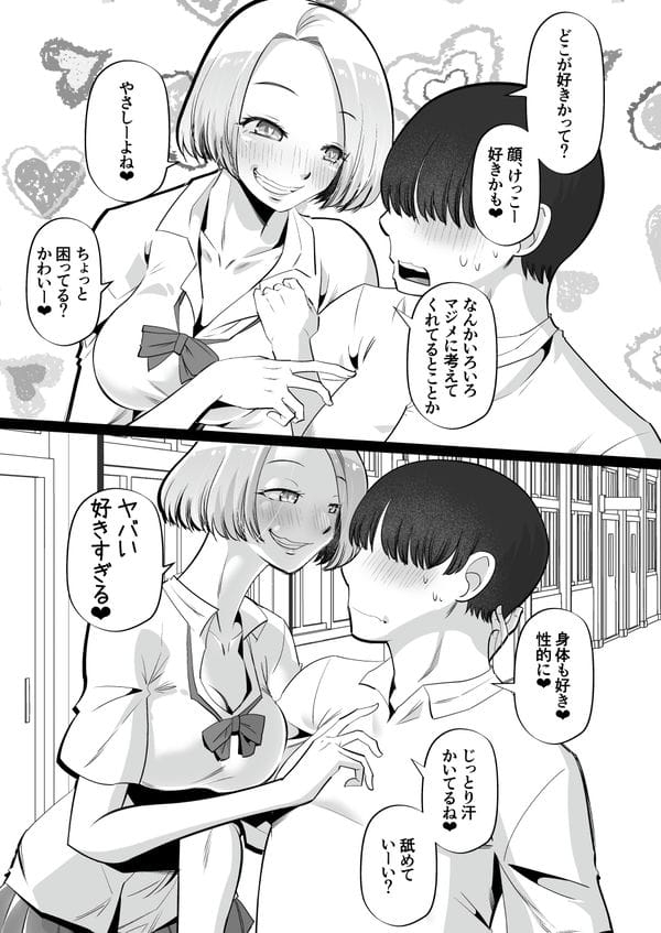 こんなエロ漫画が見たい その2