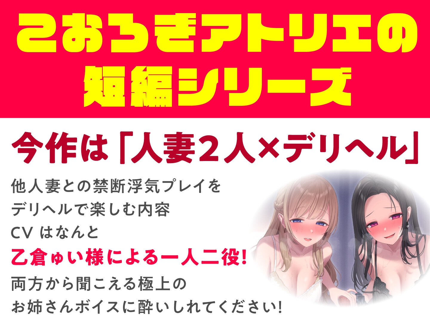 【期間限定55円】ツマデリ!-人妻限定デリヘルにて清楚&ビッチな他人妻のキン●マ搾り-