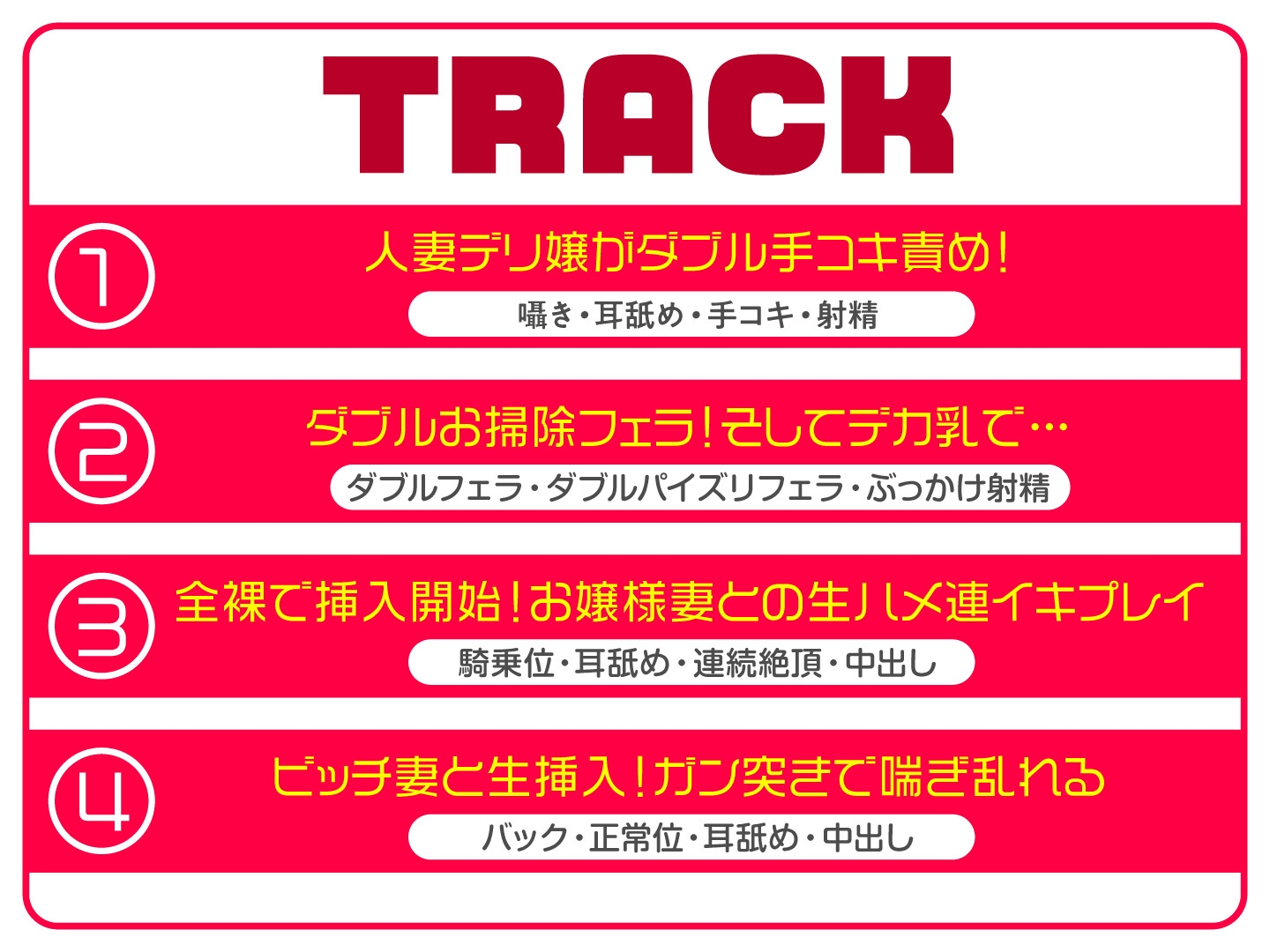 【期間限定55円】ツマデリ!-人妻限定デリヘルにて清楚&ビッチな他人妻のキン●マ搾り-