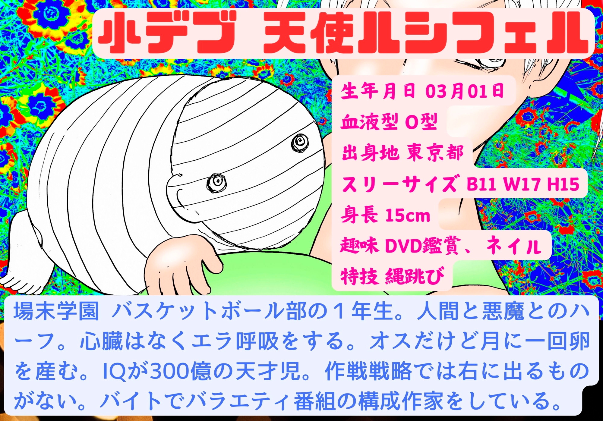 爆乳のバスケ部長にチンチンをハサミで切断されてしまったボク!【金蹴り・電気あんま・焼き土下座・強○射精・性器切断・強○性転換】