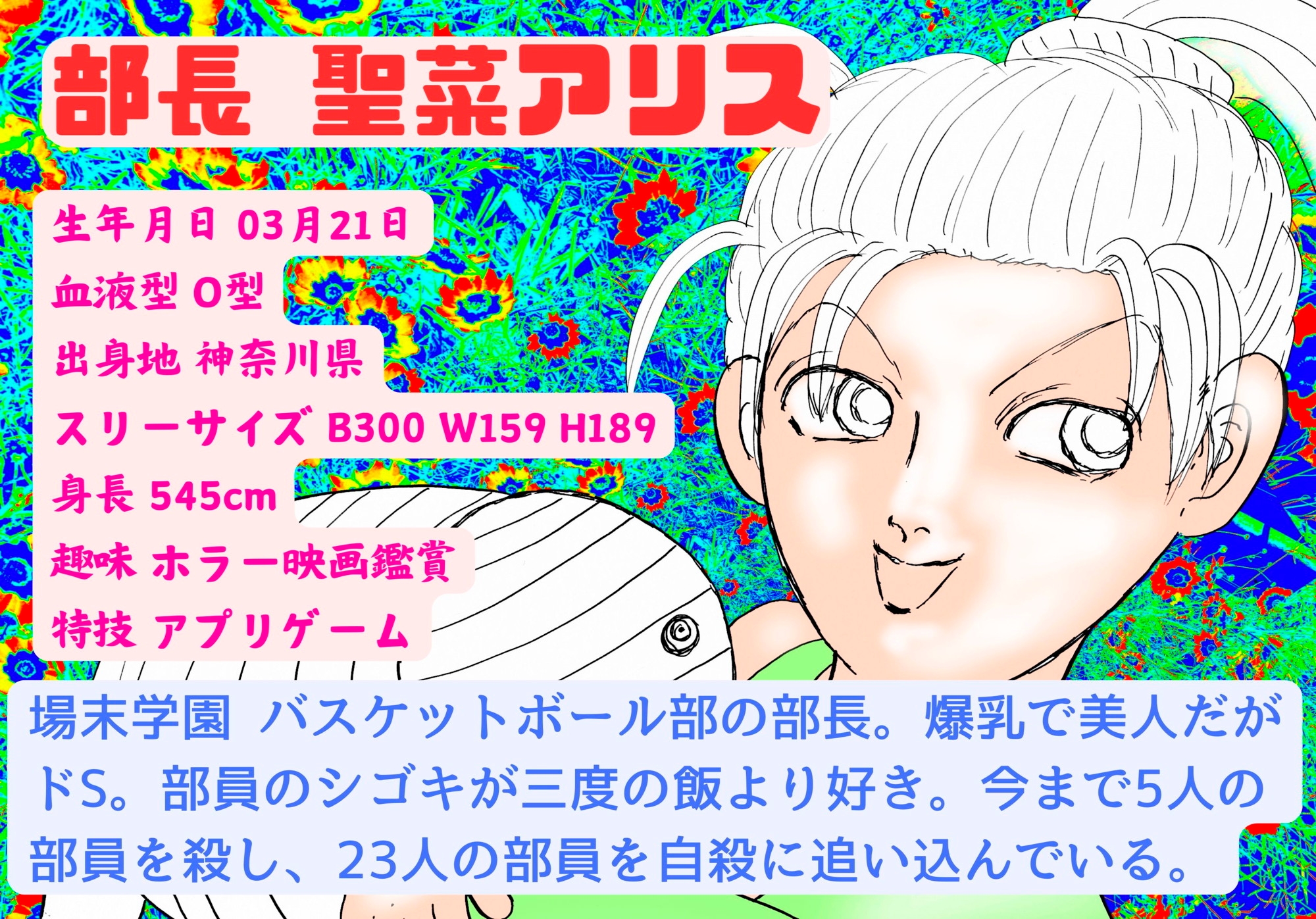 爆乳のバスケ部長にチンチンをハサミで切断されてしまったボク!【金蹴り・電気あんま・焼き土下座・強○射精・性器切断・強○性転換】