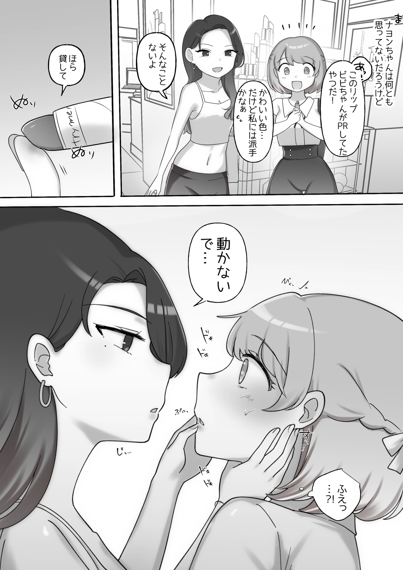 日韓百合えっち