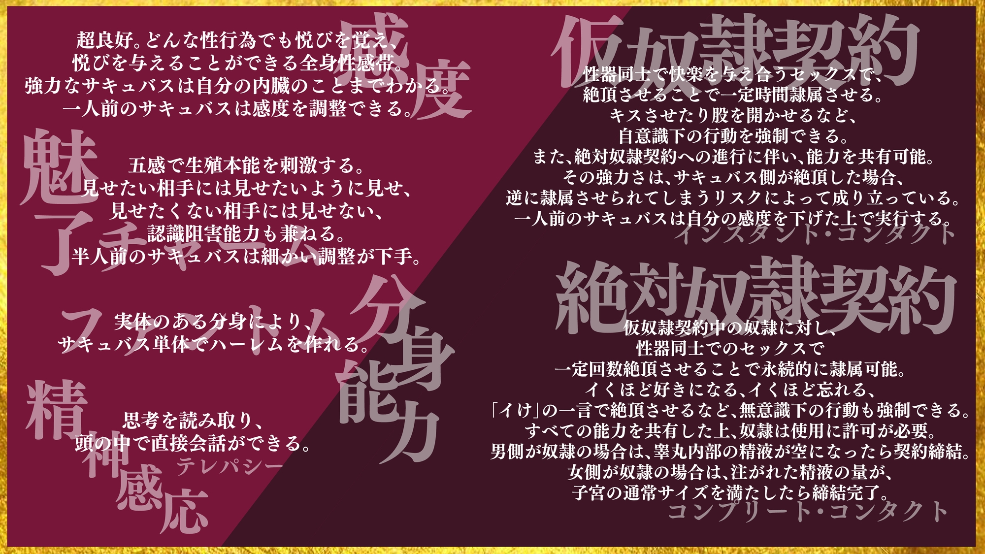 ○淫魔敗北～メ○ガキサキュバスは淫魔女王の夢を見るか～