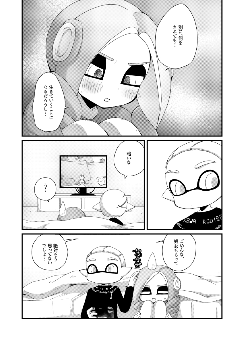 #タコちゃんと先輩2