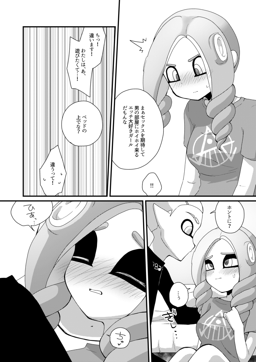 #タコちゃんと先輩2