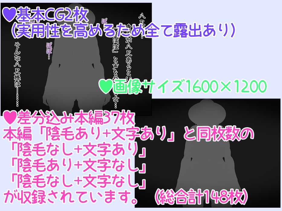 都市伝説ヒロイン 〜八尺様の中身〜