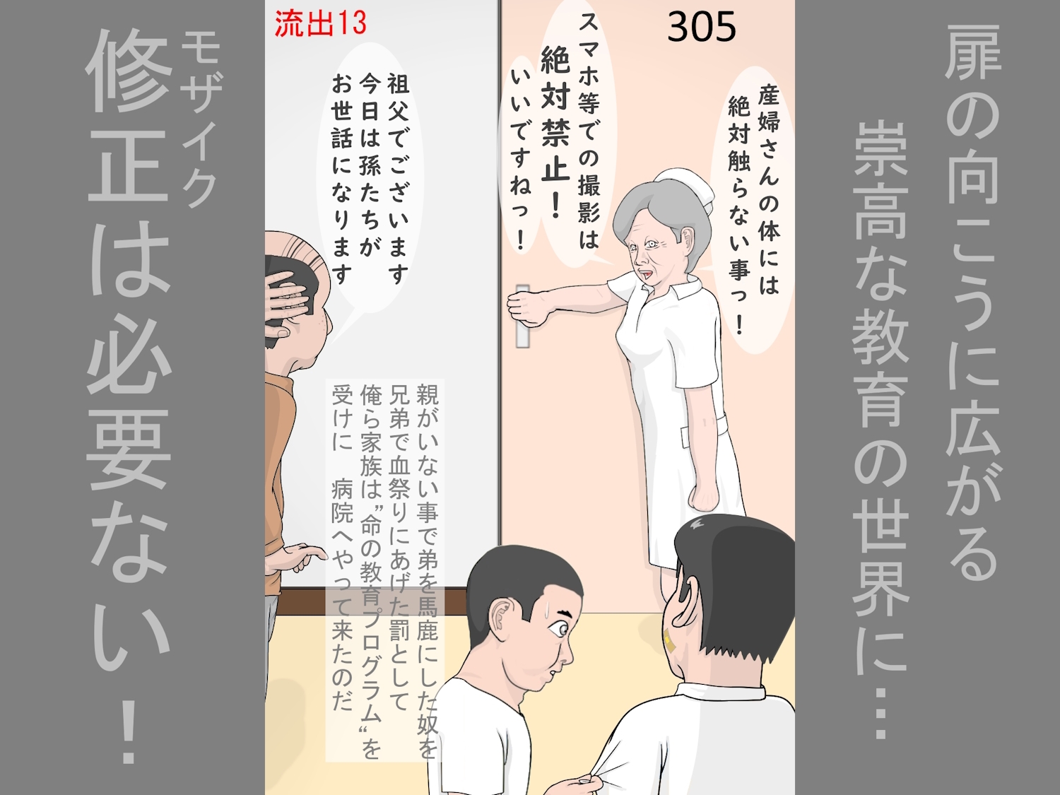 産婆 短編小説集