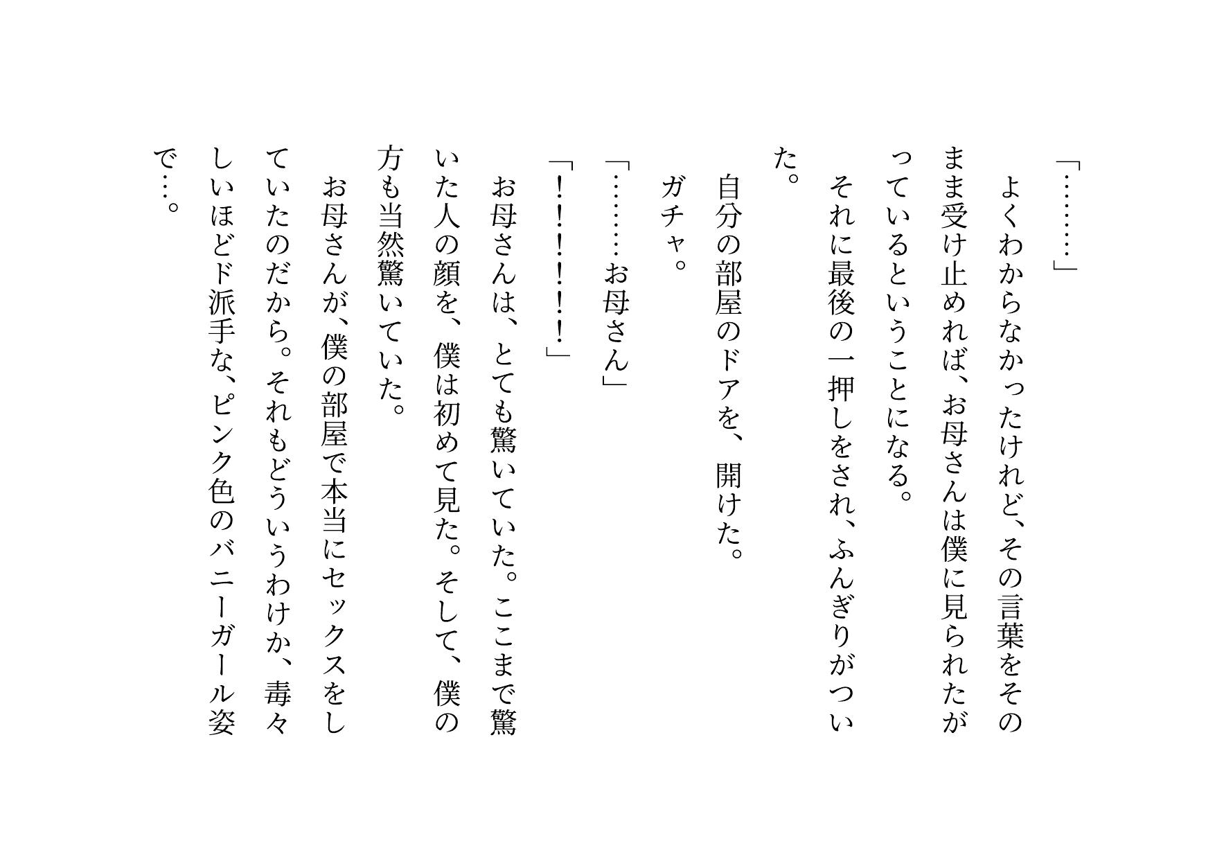 息子の友達のエロバカ小僧三人組の童貞を奪ってバッチリ妊娠させられた息子に厳しく恐いお母さん