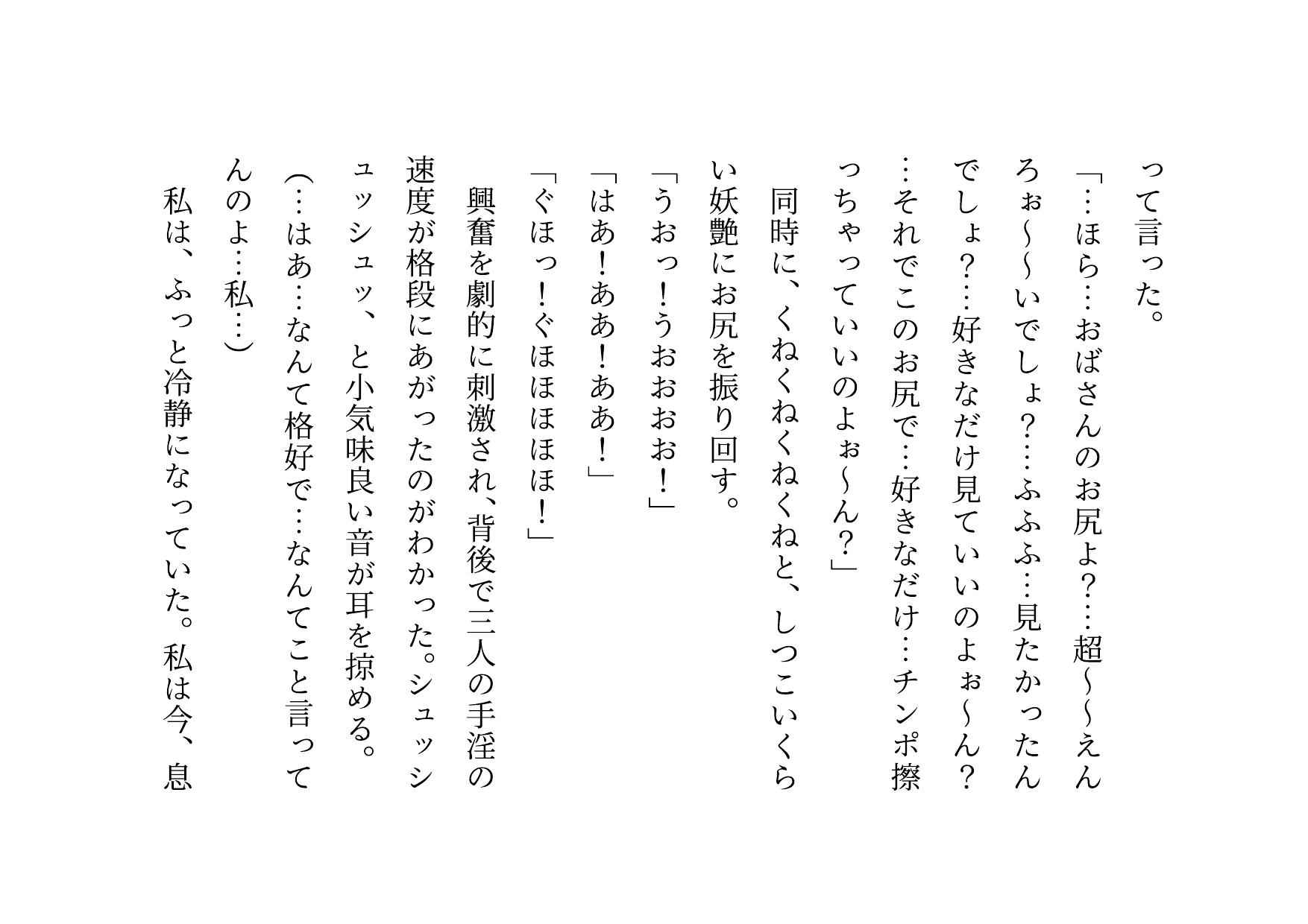 息子の友達のエロバカ小僧三人組の童貞を奪ってバッチリ妊娠させられた息子に厳しく恐いお母さん