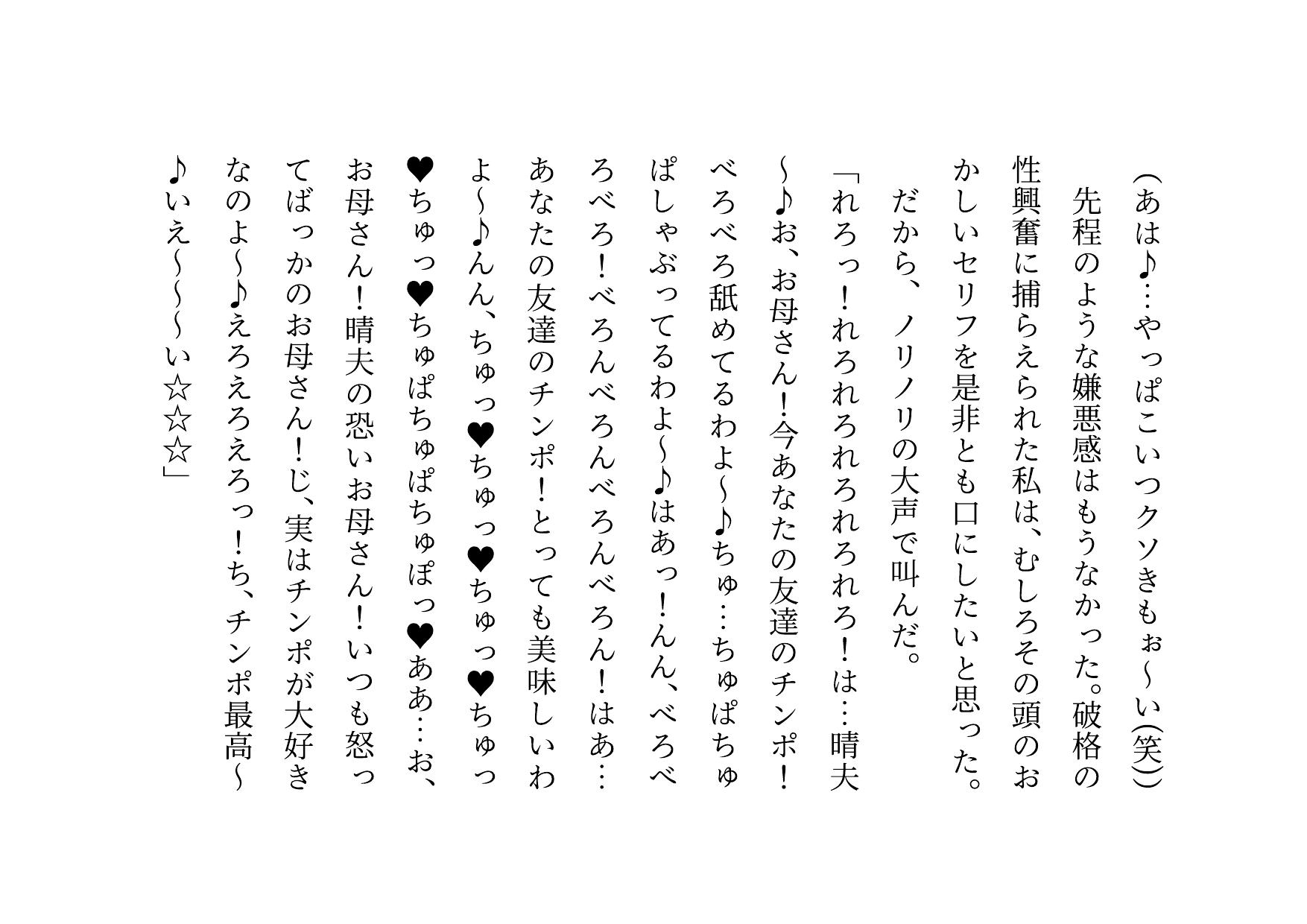 息子の友達のエロバカ小僧三人組の童貞を奪ってバッチリ妊娠させられた息子に厳しく恐いお母さん