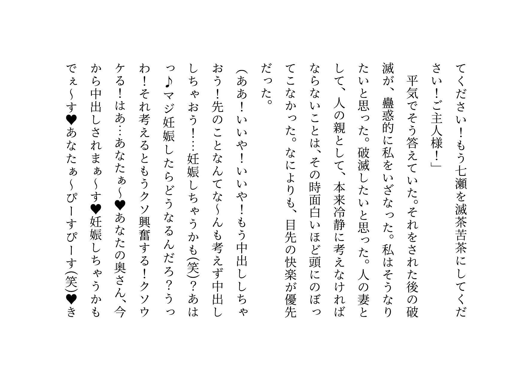 息子の友達のエロバカ小僧三人組の童貞を奪ってバッチリ妊娠させられた息子に厳しく恐いお母さん