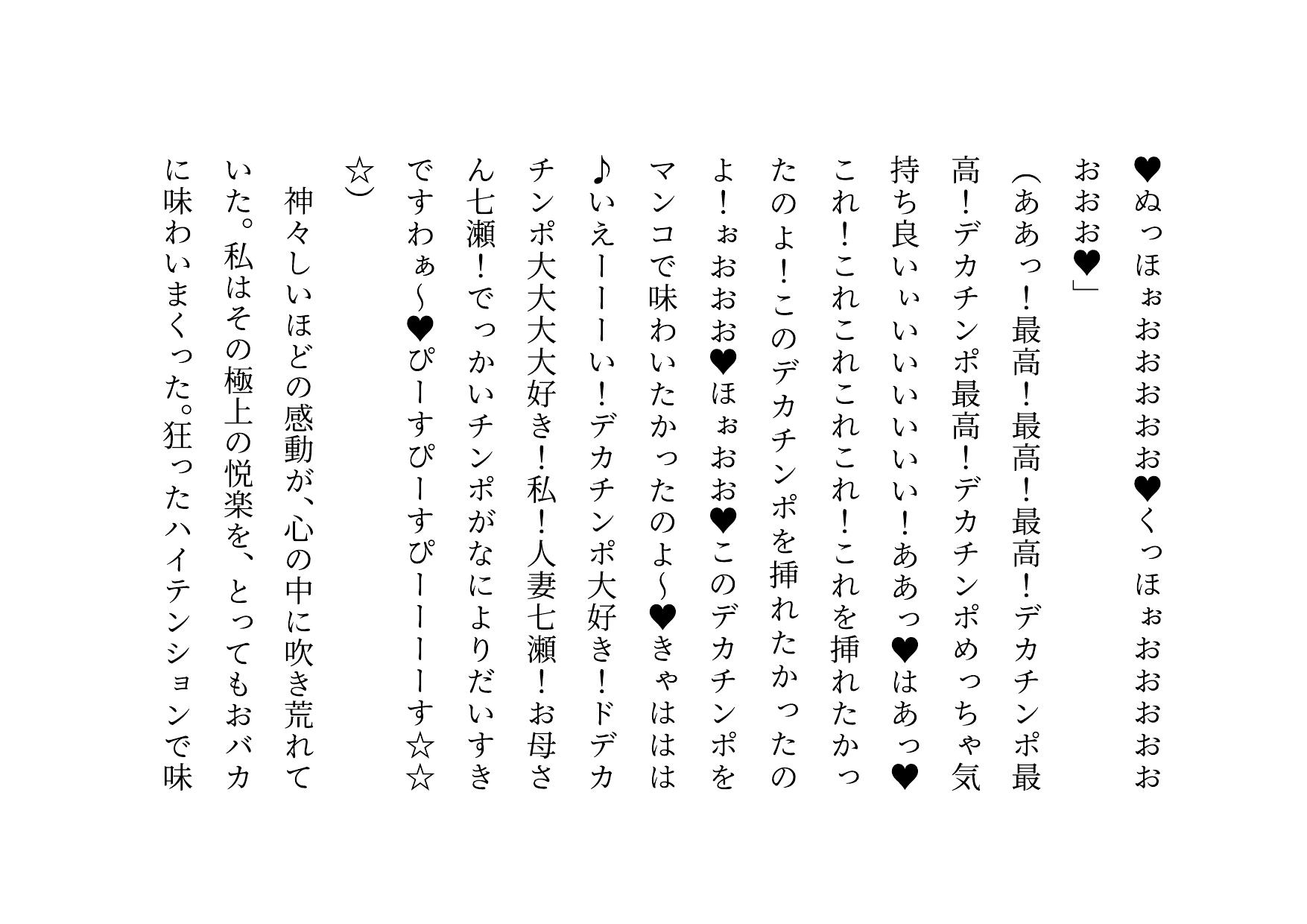 息子の友達のエロバカ小僧三人組の童貞を奪ってバッチリ妊娠させられた息子に厳しく恐いお母さん