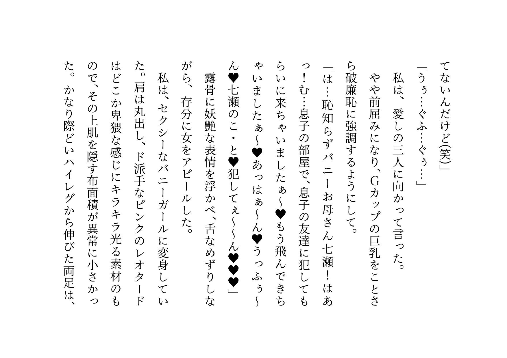 息子の友達のエロバカ小僧三人組の童貞を奪ってバッチリ妊娠させられた息子に厳しく恐いお母さん