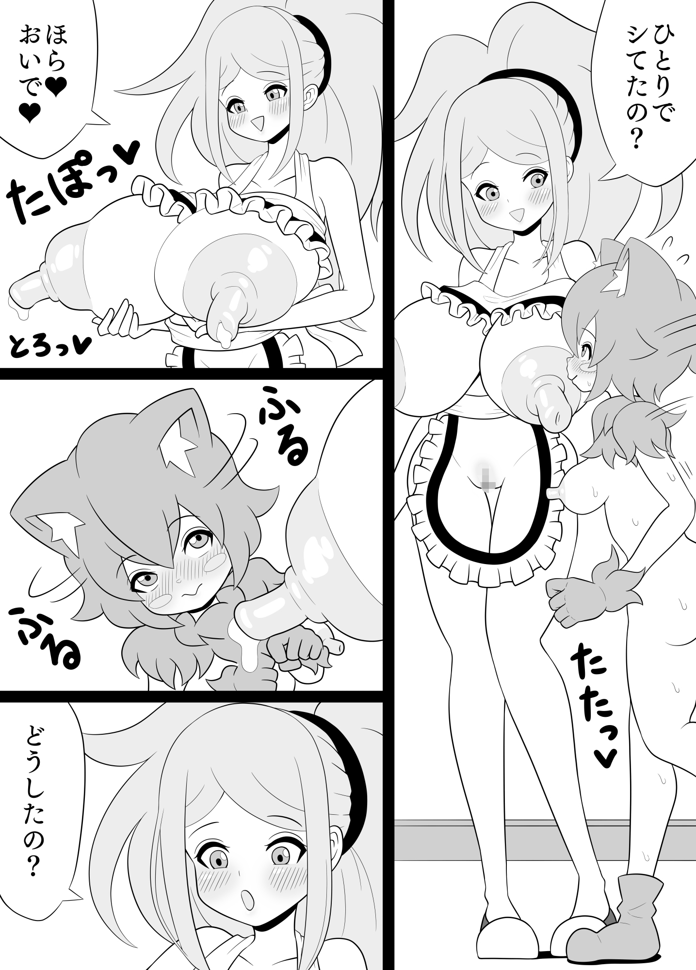 ふたなりママに犯される12 拝借!○リナールZ編