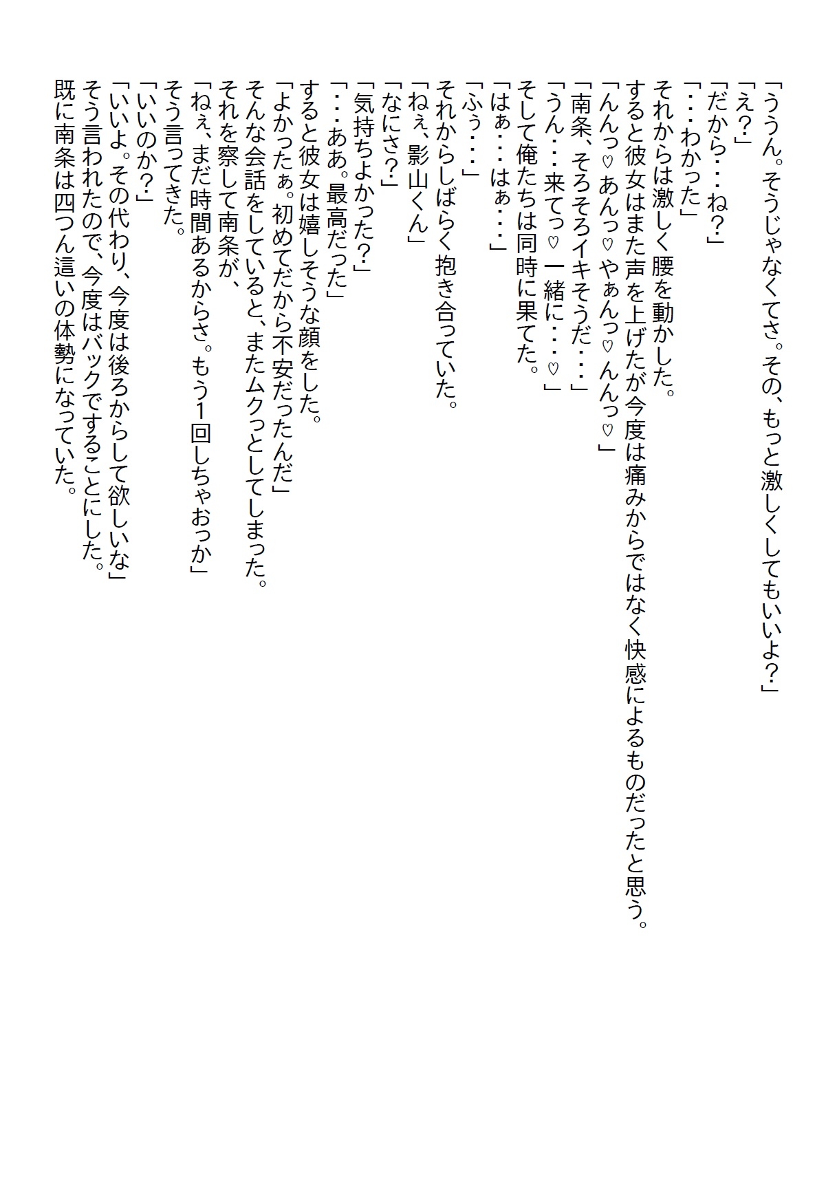 【隙間の文庫】女ゲーマーがお見舞いに来たらそのまま居座ってしまい、勝負と色仕掛けによって俺は攻略された