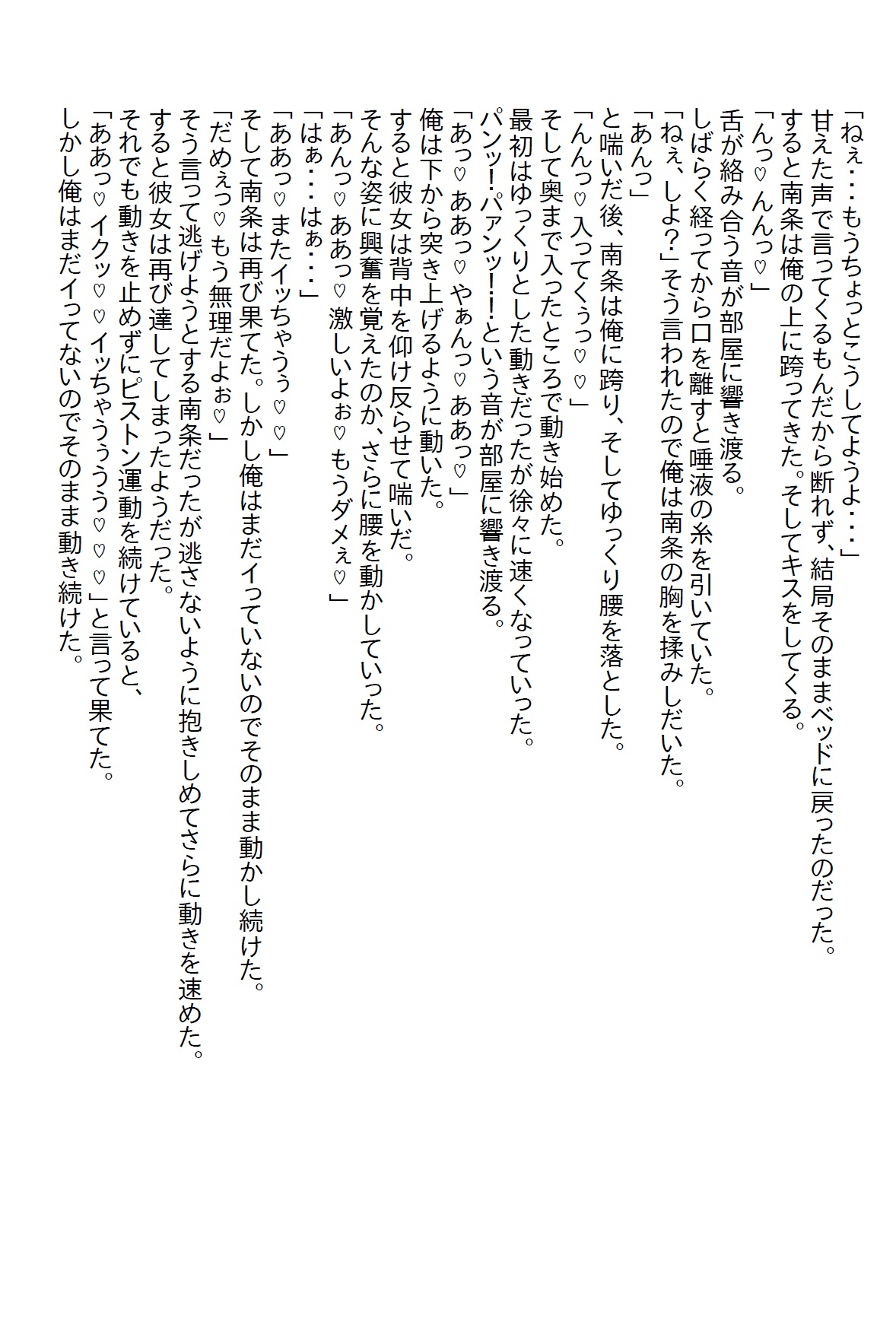 【隙間の文庫】女ゲーマーがお見舞いに来たらそのまま居座ってしまい、勝負と色仕掛けによって俺は攻略された