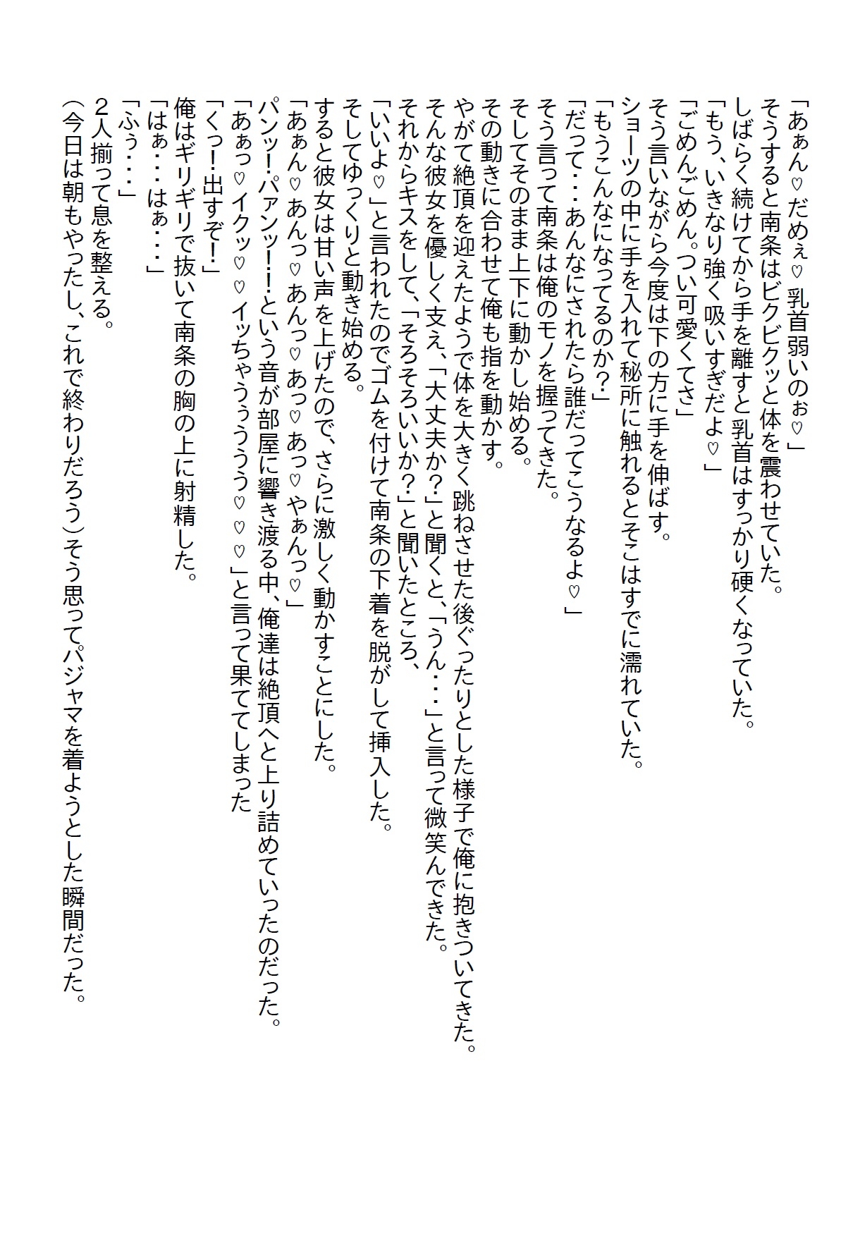 【隙間の文庫】女ゲーマーがお見舞いに来たらそのまま居座ってしまい、勝負と色仕掛けによって俺は攻略された