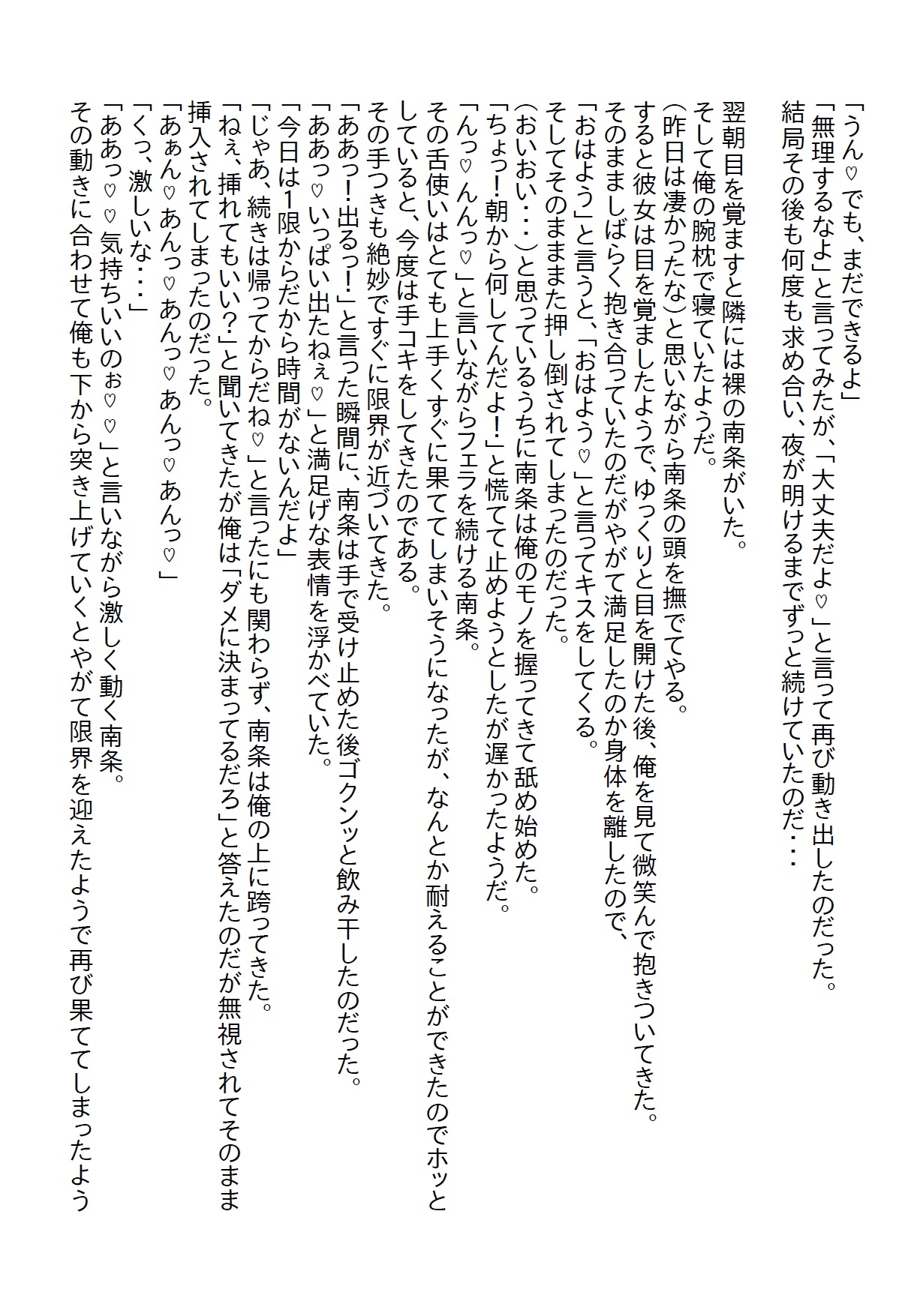 【隙間の文庫】女ゲーマーがお見舞いに来たらそのまま居座ってしまい、勝負と色仕掛けによって俺は攻略された