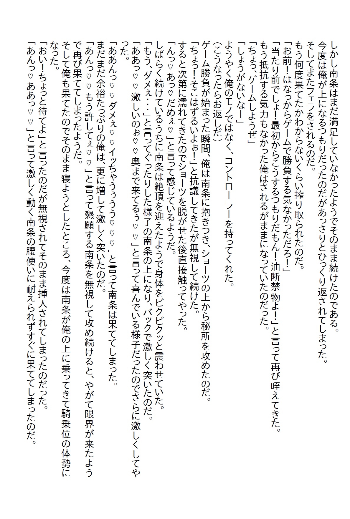 【隙間の文庫】女ゲーマーがお見舞いに来たらそのまま居座ってしまい、勝負と色仕掛けによって俺は攻略された