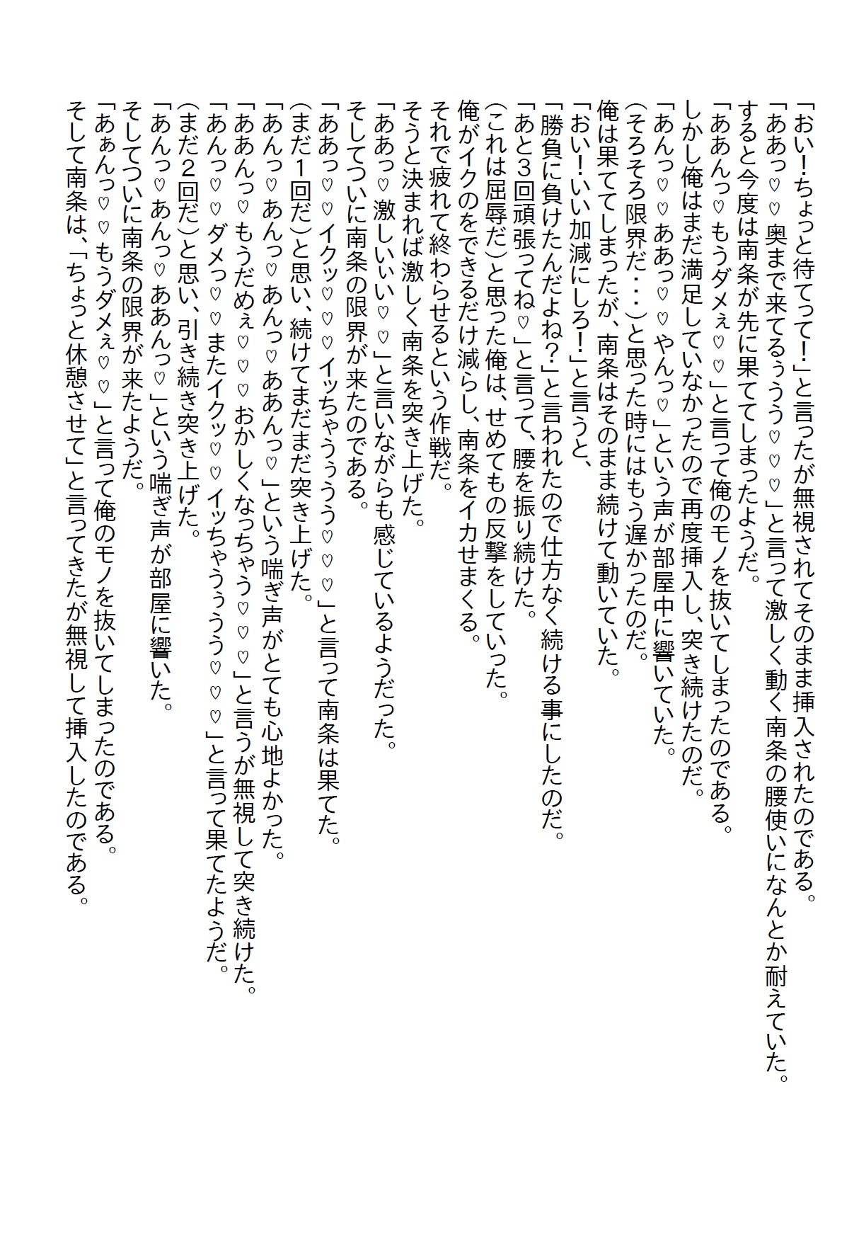 【隙間の文庫】女ゲーマーがお見舞いに来たらそのまま居座ってしまい、勝負と色仕掛けによって俺は攻略された