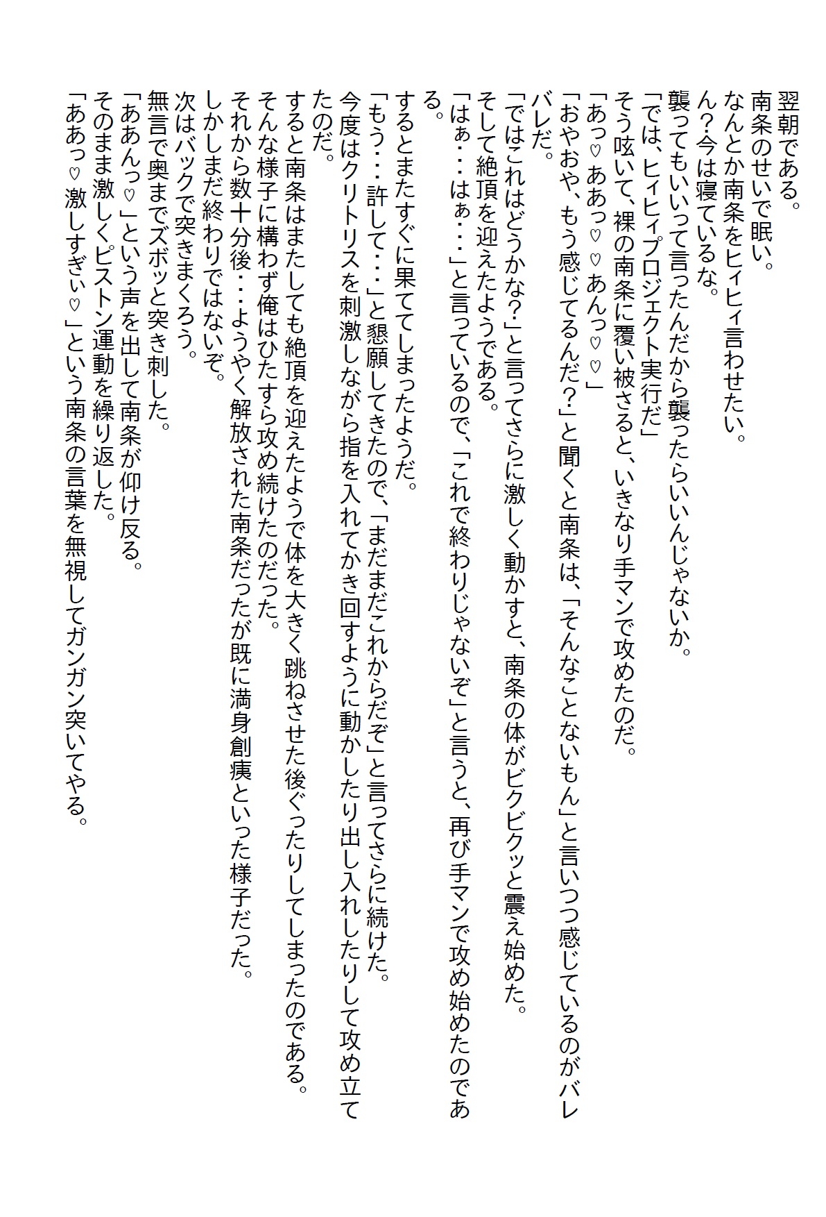 【隙間の文庫】女ゲーマーがお見舞いに来たらそのまま居座ってしまい、勝負と色仕掛けによって俺は攻略された