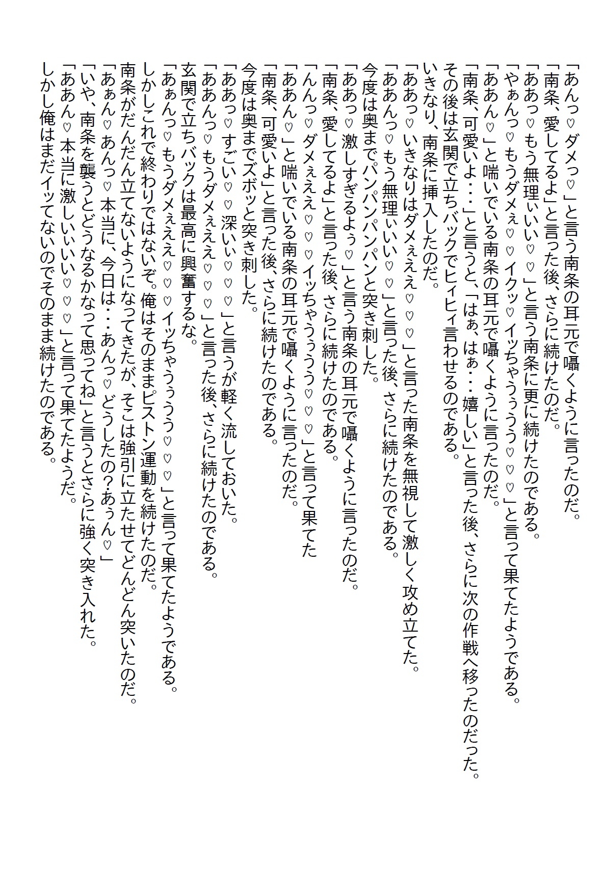 【隙間の文庫】女ゲーマーがお見舞いに来たらそのまま居座ってしまい、勝負と色仕掛けによって俺は攻略された