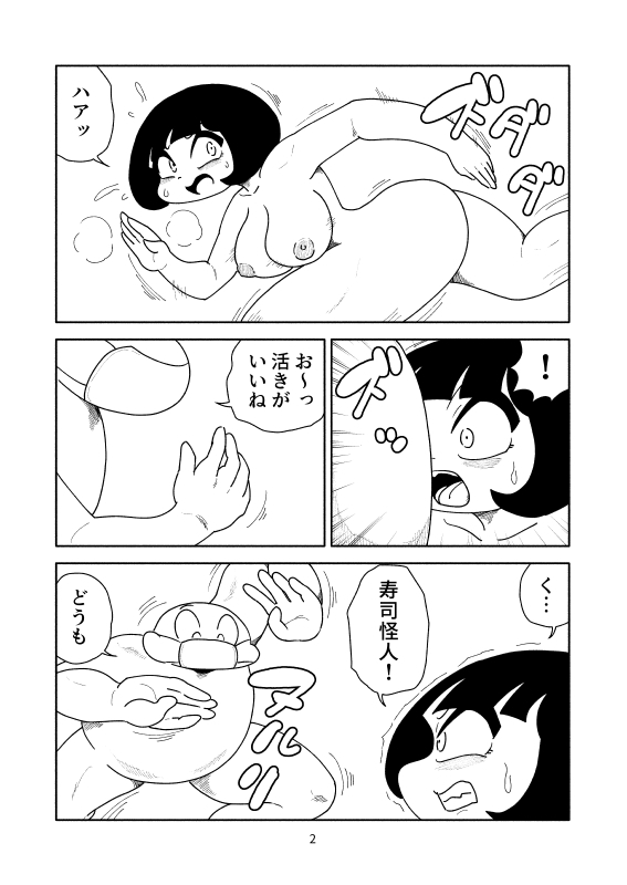 ボクっ娘寿司