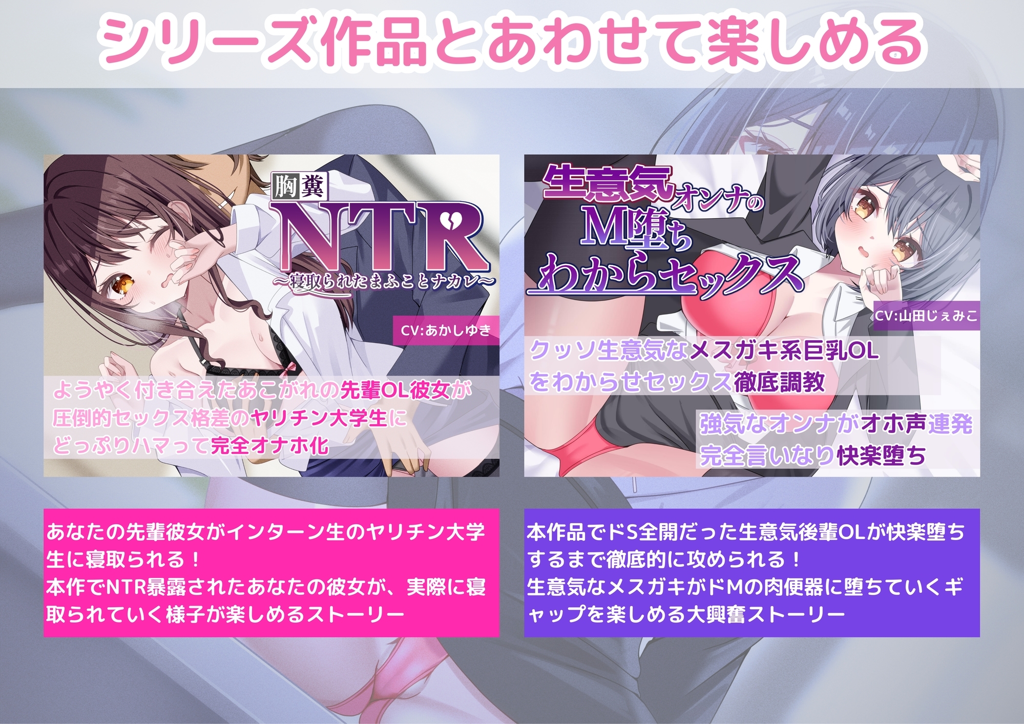 【罵倒】【NTR暴露】生意気ドSな年下後輩OLの徹底調教!容赦ない罵倒と攻めテクに立場逆転!ドMな性癖を見抜かれ完全敗北射精!!