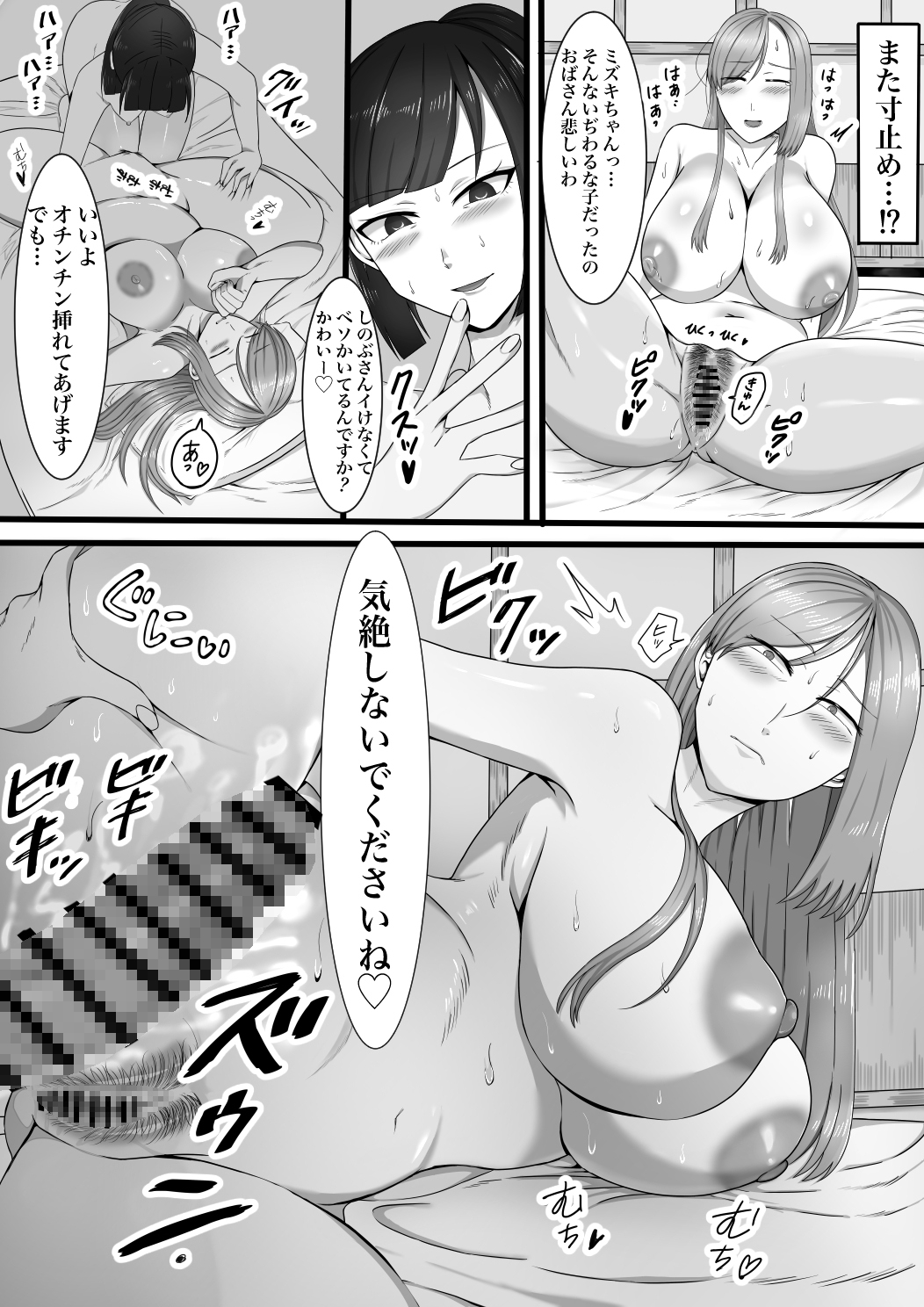 娘の友達(ふたなり)に口説かれています